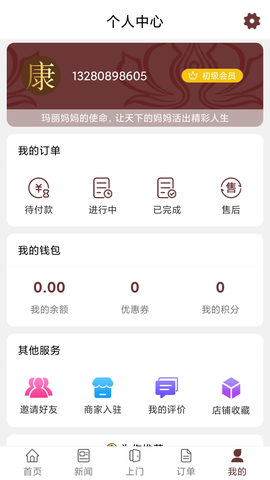 产康上门[图1]