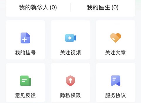 北京医院挂号网截图3