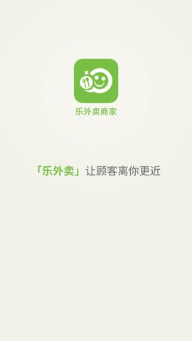 乐外卖商家[图1]