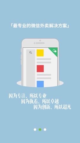 乐外卖商家截图2