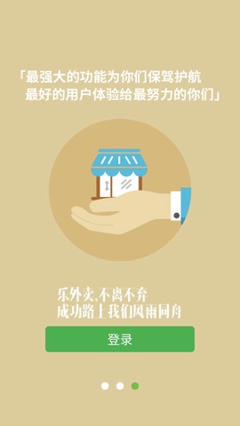 乐外卖商家截图3