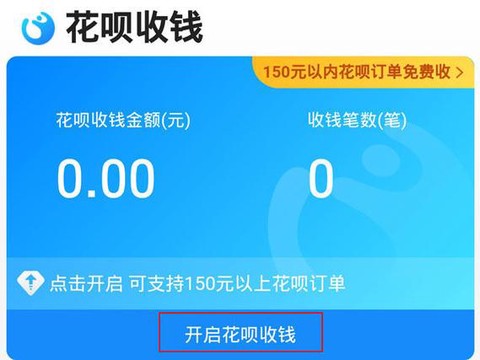 如何用花呗买守望先锋[图2]