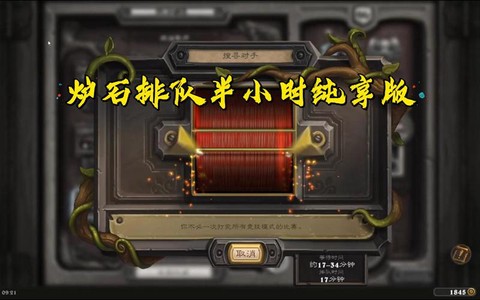 炉石传说怎么匹配的[图2]