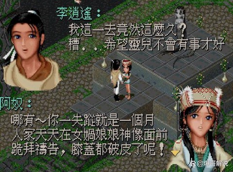 仙剑奇侠传猴子怎么过