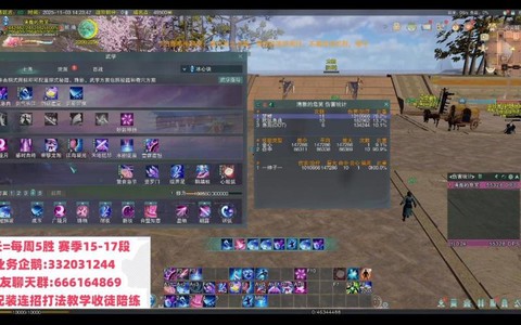 剑网3学什么生活技能好[图1]