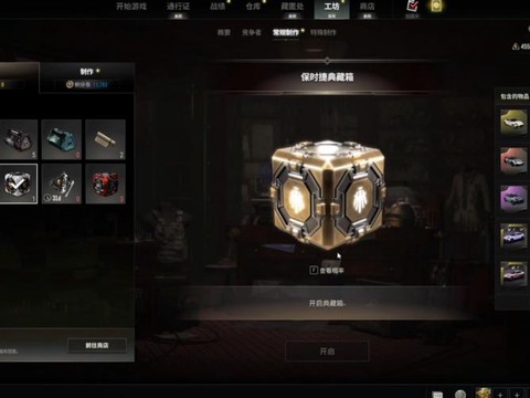 绝地求生买什么箱子[图1]