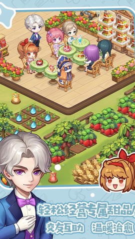 创意甜品屋[图1]