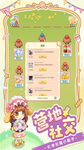 创意甜品屋截图1