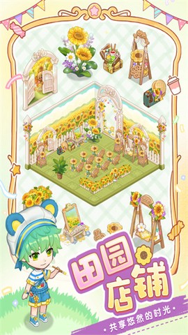 创意甜品屋截图2