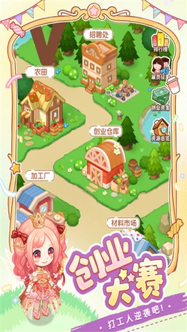 创意甜品屋截图3