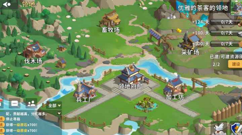 大梦山河截图2