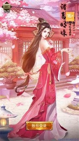 三国猎艳史截图1