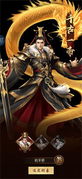 三国猎艳史截图3