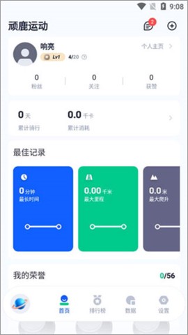 顽鹿运动[图1]