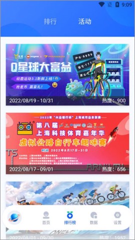顽鹿运动[图4]