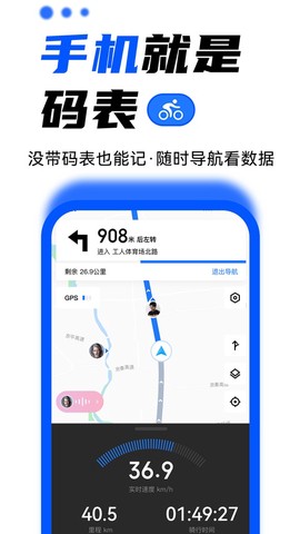 顽鹿运动截图2