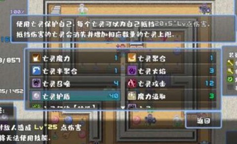 魔塔与6勇者截图1