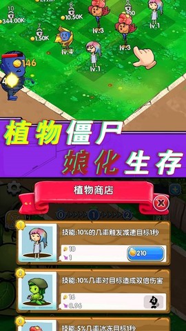 植物僵尸总动员截图2