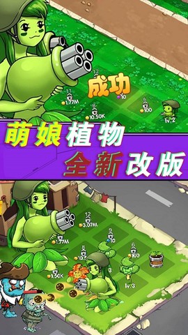 植物僵尸总动员截图3