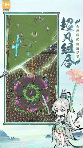 诛天剑侠截图3