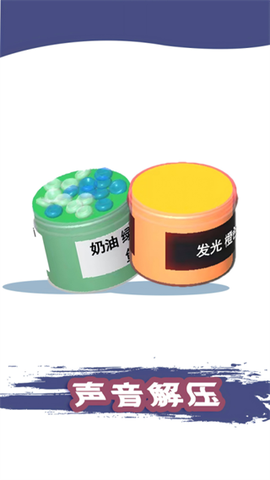 粘土模拟器3D截图2