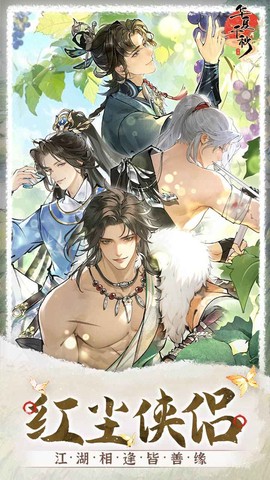 华夏千秋截图1