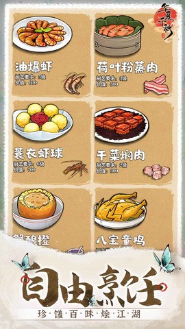 华夏千秋截图2