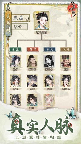 华夏千秋截图3