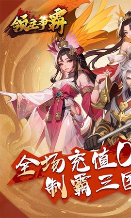 领主争霸截图3