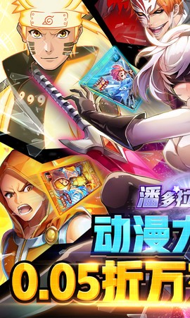 潘多拉归来截图1