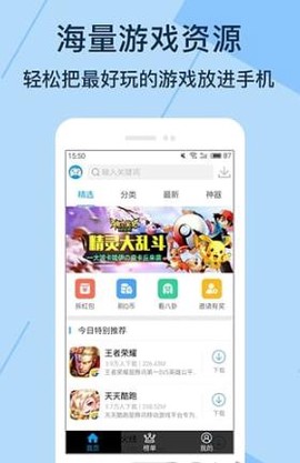 7399游戏盒截图3