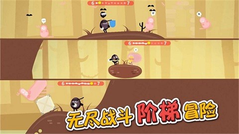 蛋蛋大乱斗截图1