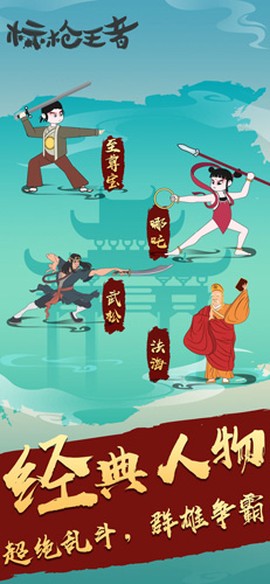 标枪王者[图1]