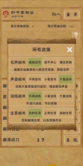 文明起源[图1]