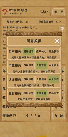 文明起源[图6]