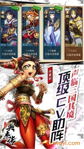 富甲英杰传[图1]