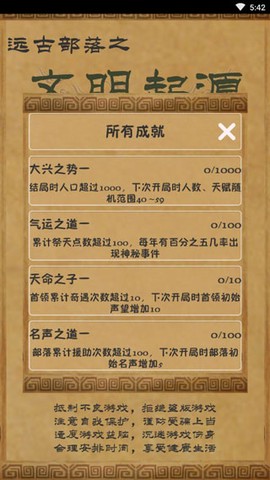 文明起源[图8]
