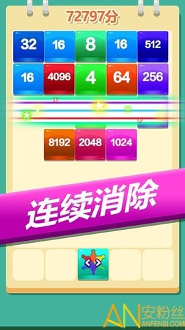 方块消消消[图1]