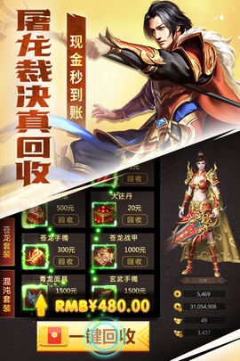 黄金裁决截图2