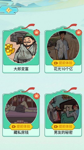 花光所有大洋截图3