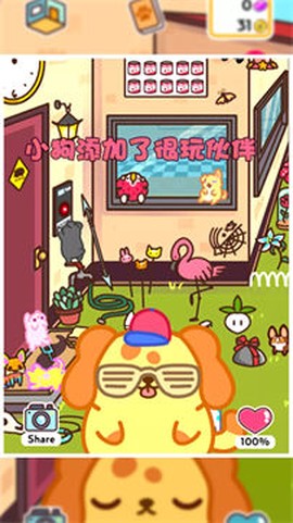 我的小奶狗截图3