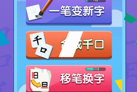 神奇的汉字[图3]