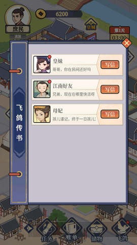 万万没想到截图3