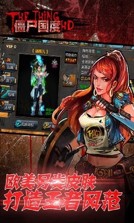 僵尸国度HD[图1]
