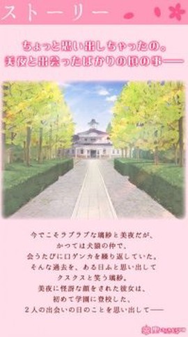 花吻在上手游版图3