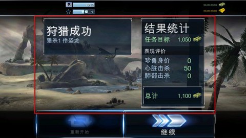 夺命侏罗纪[图4]
