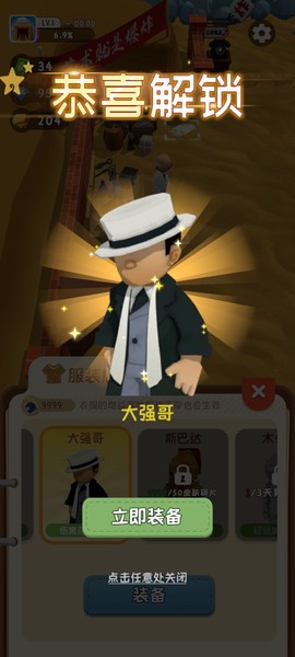 王炸炸炸山记截图2