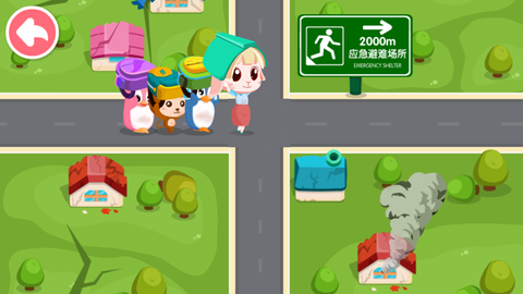 宝宝地震安全2截图1