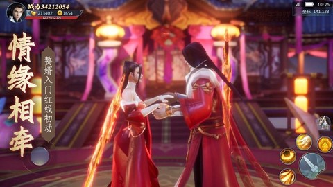 穿越赘婿[图1]