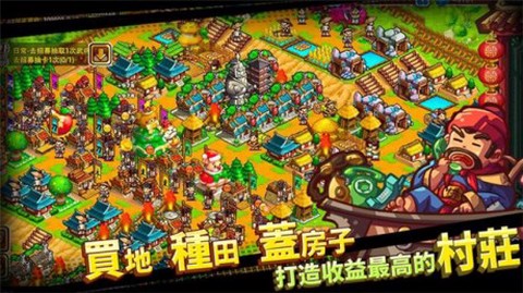 村长征战团截图1